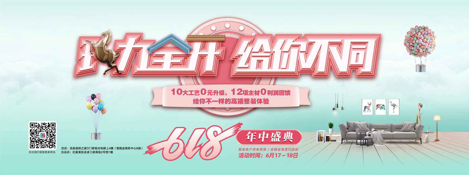 中韩美性交六西格玛装饰活动海报